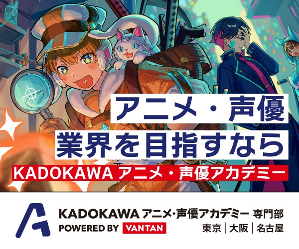 kadokawa声優高等部